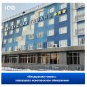 «Воздушная гавань» завершила комплексное обновление