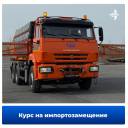 Иркутский аэропорт последовательно выстраивает курс на импортозамещение, усиливая долю отечественной спецтехники в аэродромном парке